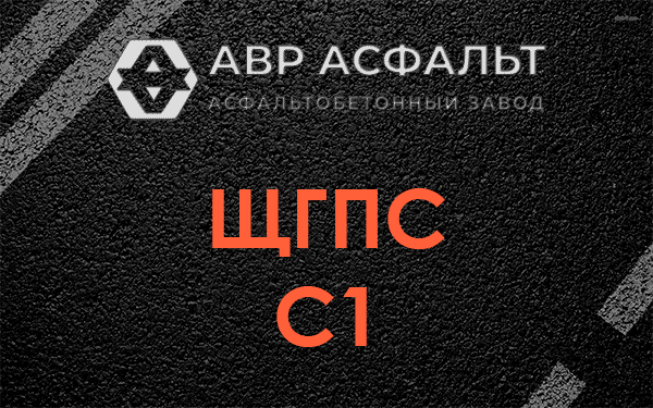 ЩГПС С1 в Сосновом Бору