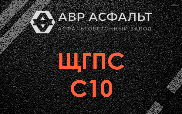 ЩГПС С10 в Сосновом Бору
