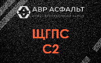 ЩГПС С2 в Сосновом Бору