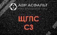 ЩГПС С3 в Сосновом Бору