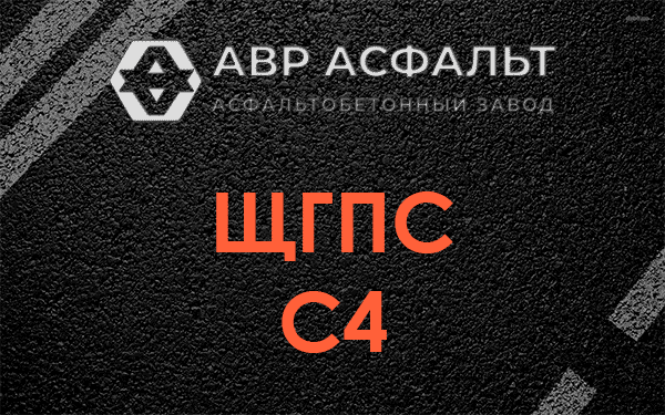 ЩГПС С4 в Сосновом Бору