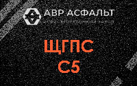 ЩГПС С5 в Сосновом Бору