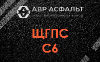 ЩГПС С6 в Сосновом Бору