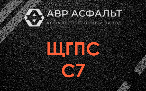 ЩГПС С7 в Сосновом Бору