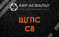 ЩГПС С8 в Сосновом Бору