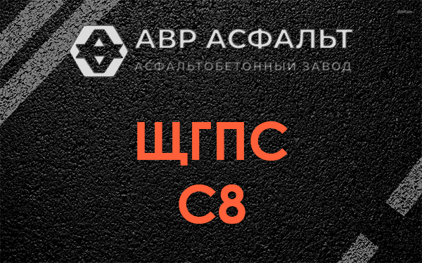 ЩГПС С8 в Сосновом Бору