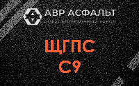 ЩГПС С9 в Сосновом Бору