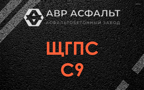 ЩГПС С9 в Сосновом Бору
