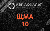 ЩМА-10 в Сосновом Бору