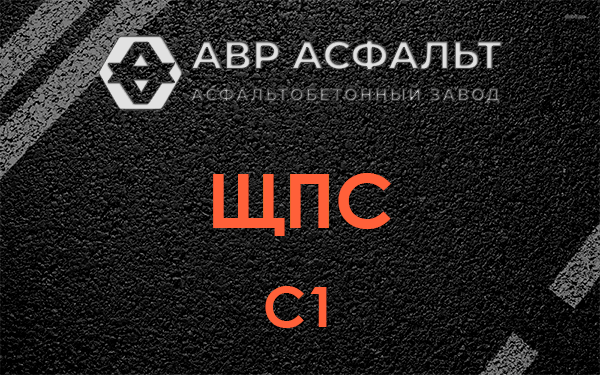 ЩПС С1 в Сосновом Бору
