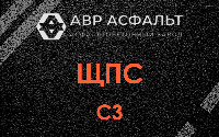 ЩПС С3 в Сосновом Бору