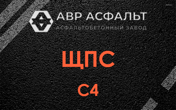 ЩПС С4 в Сосновом Бору