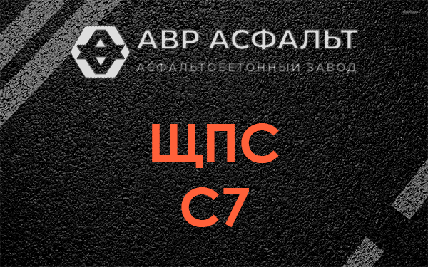 ЩПС С7 в Сосновом Бору