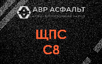 ЩПС С8 в Сосновом Бору